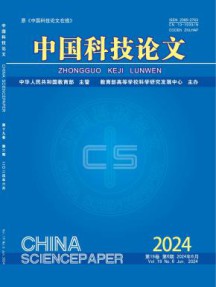 中国科技论文杂志